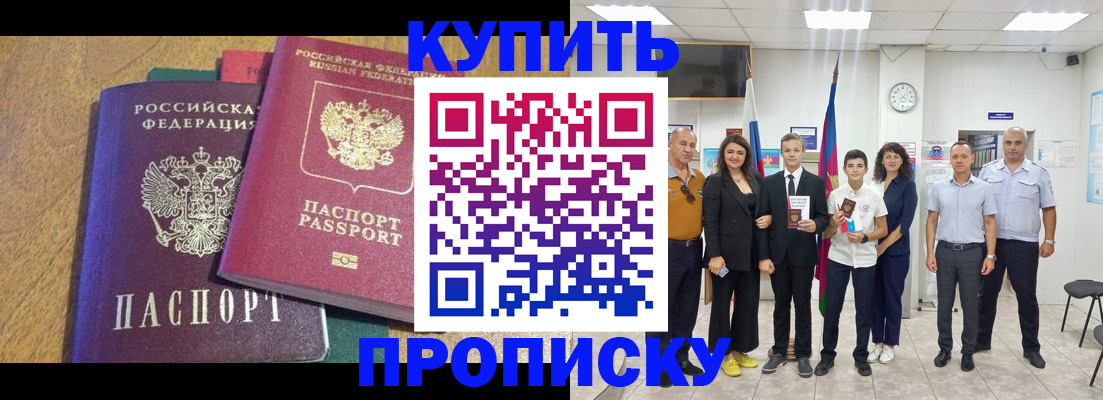 где прописаться в Лениногорске